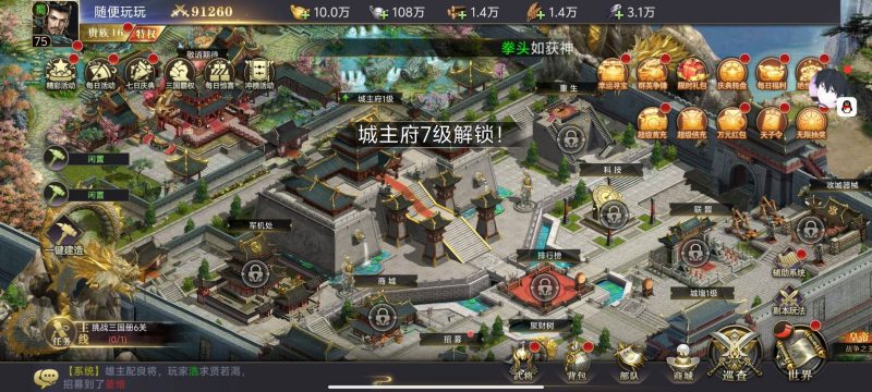 三国我是主公18亿代金-兔儿资源网