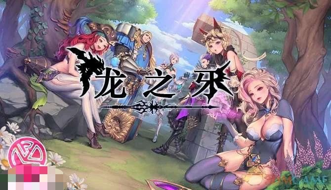 龙之矛内置-兔儿资源网