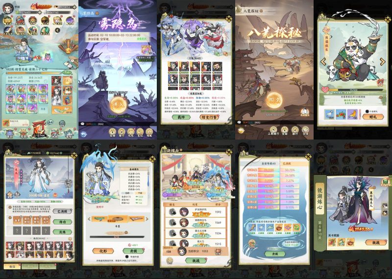 江湖大侠新版（后台）-兔儿资源网