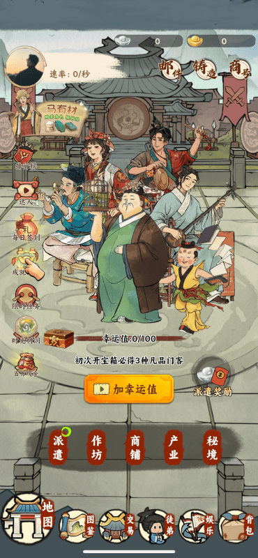 图片[2]-时光大掌柜边玩边白嫖红包-兔儿资源网