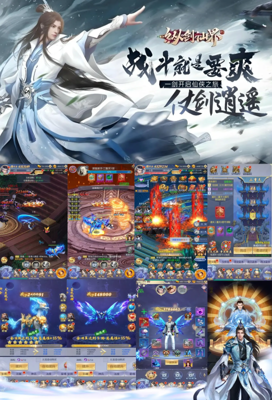 纵剑仙界（断购版）进游送100万真冲-兔儿资源网