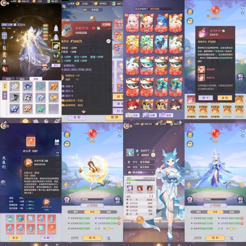 长安幻想 物品后台-兔儿资源网