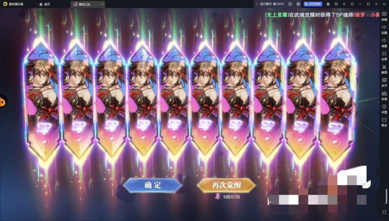 斗罗大陆魂师觉醒-兔儿资源网