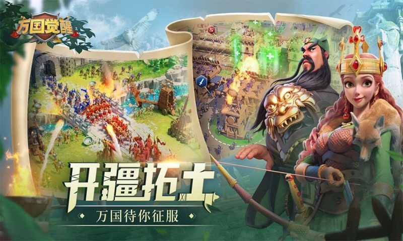万国觉醒无限内购-兔儿资源网
