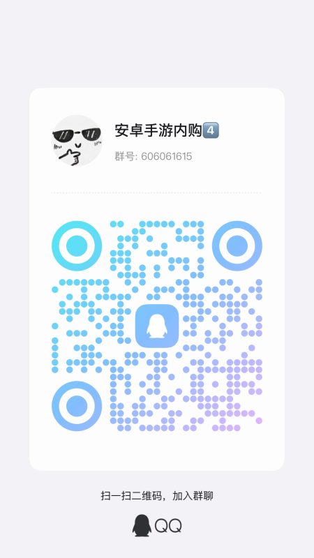 游戏四群-兔儿资源网