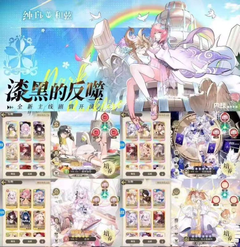 战火使命同款～纯白和弦卡-兔儿资源网