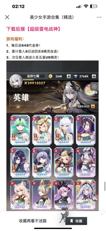 图片[12]-独家战火使命几款-兔儿资源网