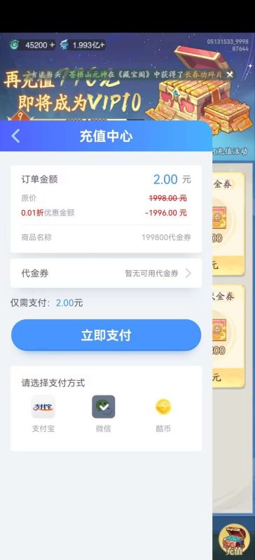 图片[2]-九州异兽记➕免广获取➕ 代金-兔儿资源网
