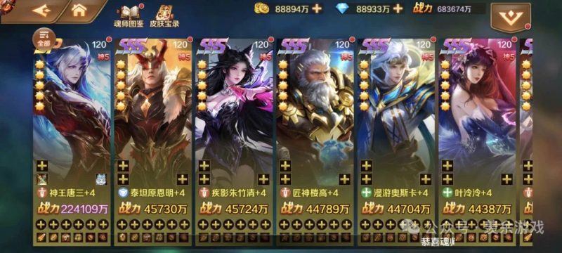 新斗罗大陆后台无限资源-兔儿资源网