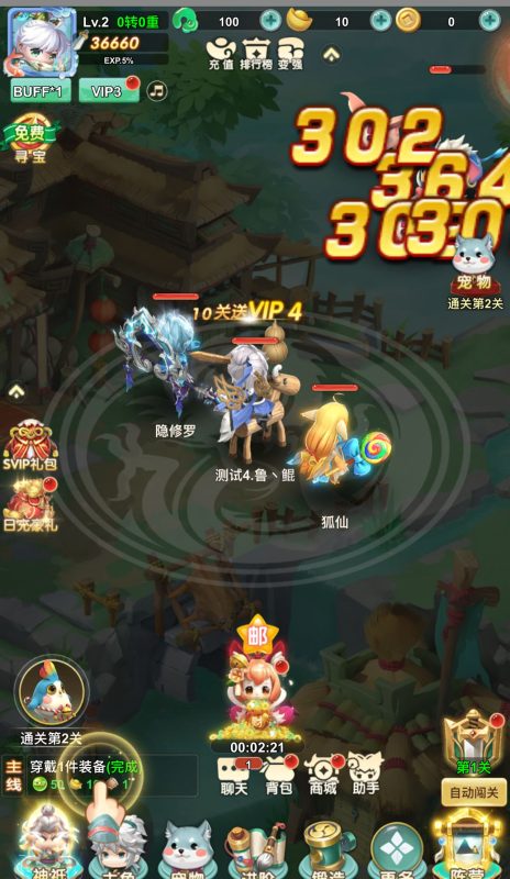 异兽在山海-兔儿资源网