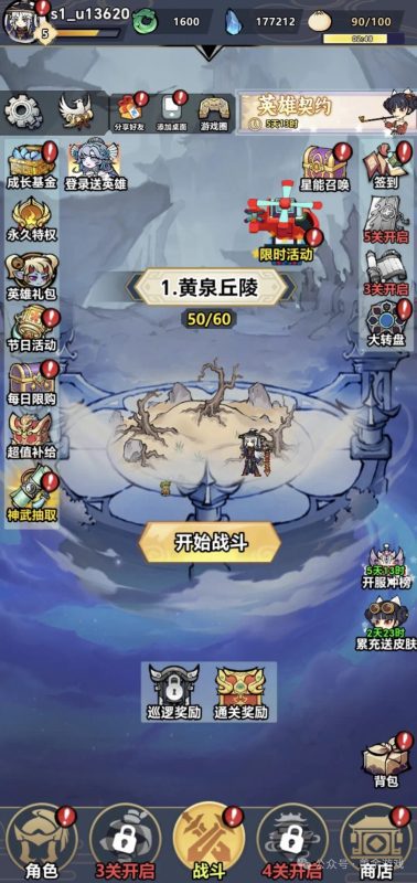 爆射骑兵无限内购-兔儿资源网