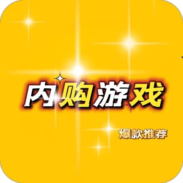 搜索公众号：安卓手游内购-兔儿资源网
