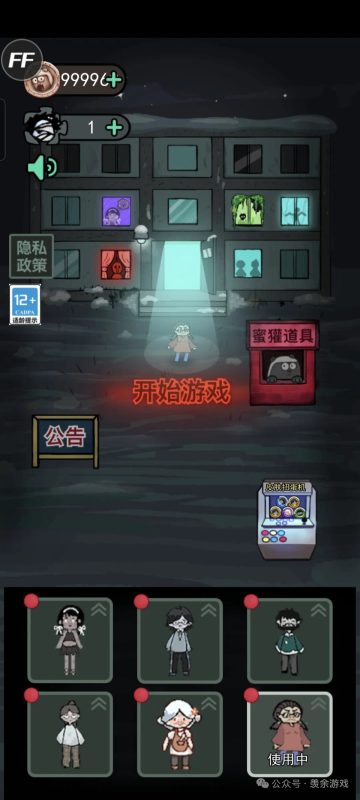 猛鬼宿舍躺平发育内置-兔儿资源网