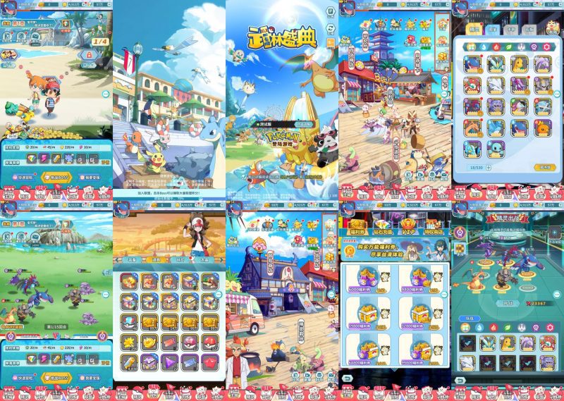 POkemon-内购-兔儿资源网
