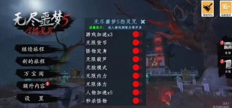 无尽噩梦5怨灵咒 内置-兔儿资源网