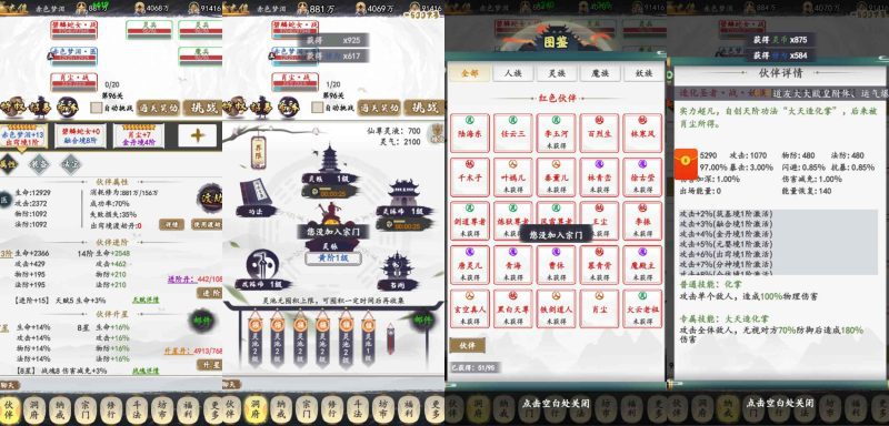 文字修仙内置-兔儿资源网