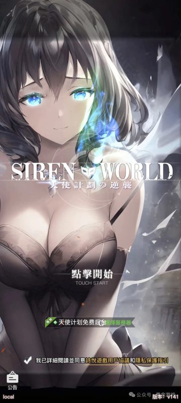天使计划&逆袭后台-兔儿资源网