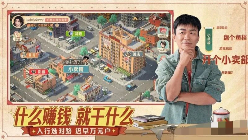 时光杂货铺内置菜单-兔儿资源网