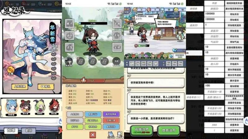 重生修仙内置-兔儿资源网
