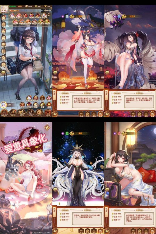 【少女三国内购】-兔儿资源网
