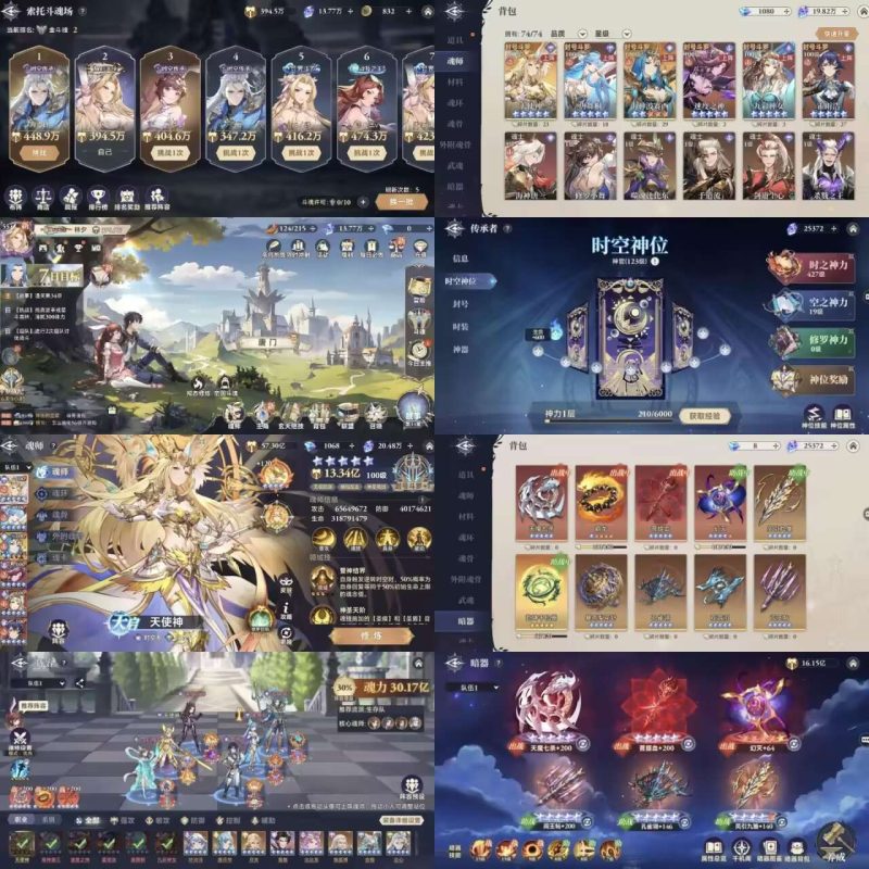 斗罗时空内测-兔儿资源网