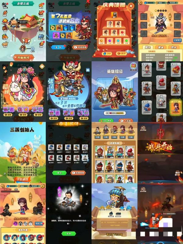 三国创始人内购-兔儿资源网