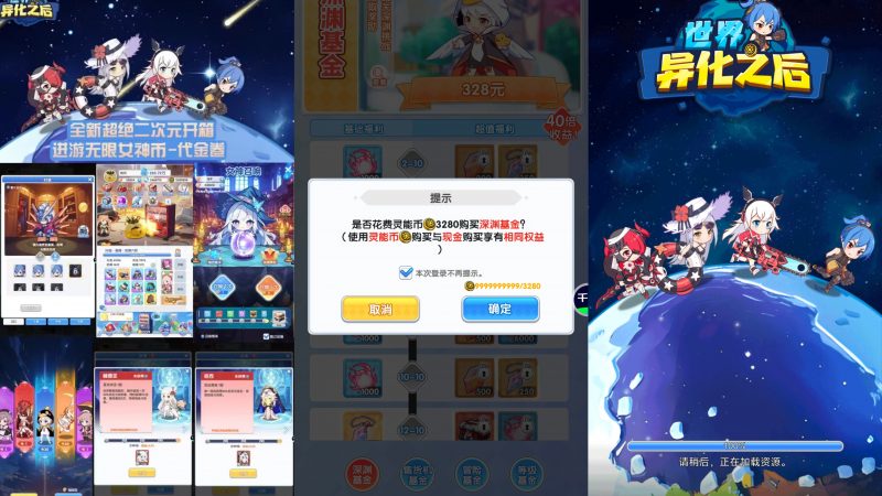 异界女神-无限代金版-GM包站游戏