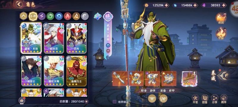 镇魂街-GM包站游戏