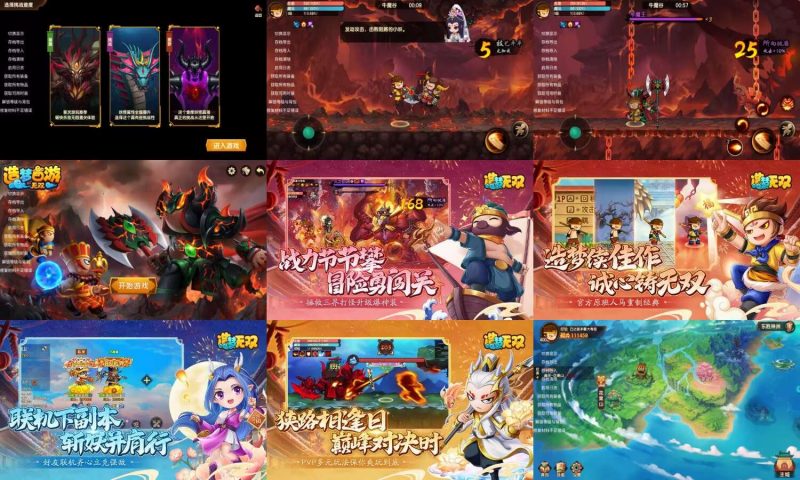 西游造梦无双GM-GM包站游戏