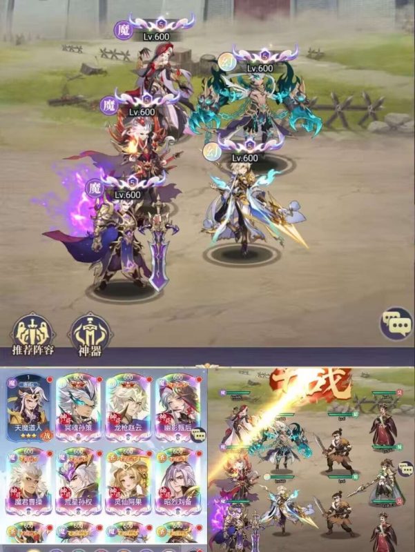 微微三国【0.1内置】-GM包站游戏