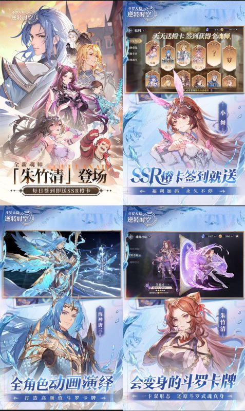 新斗罗大陆【GM免费版】-GM包站游戏