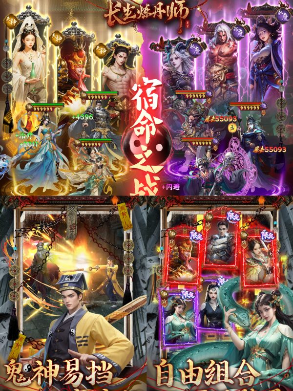 炼丹师-GM包站游戏