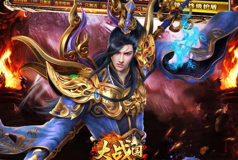 大战国【超变】-GM包站游戏