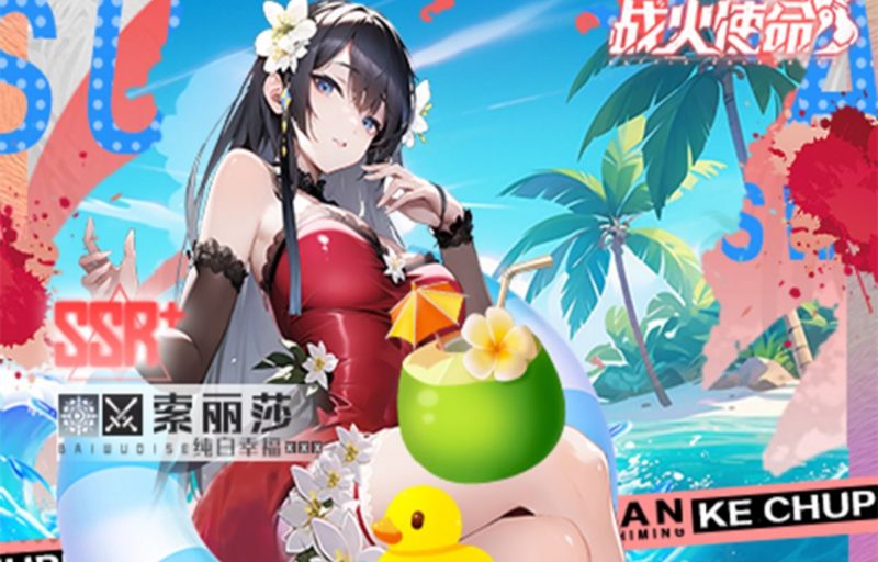 战火使命【0.1】-GM包站游戏