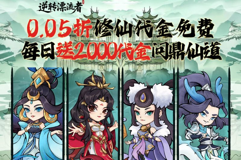 漂流者【每日送二千免费版】-GM包站游戏