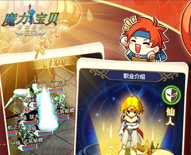 魔力宝贝归来-GM包站游戏