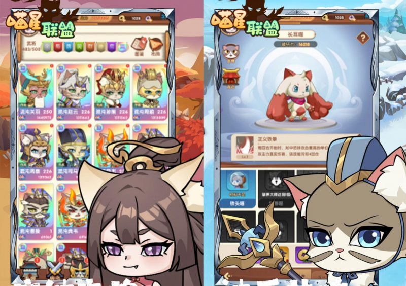 喵星联盟【免费版】-GM包站游戏