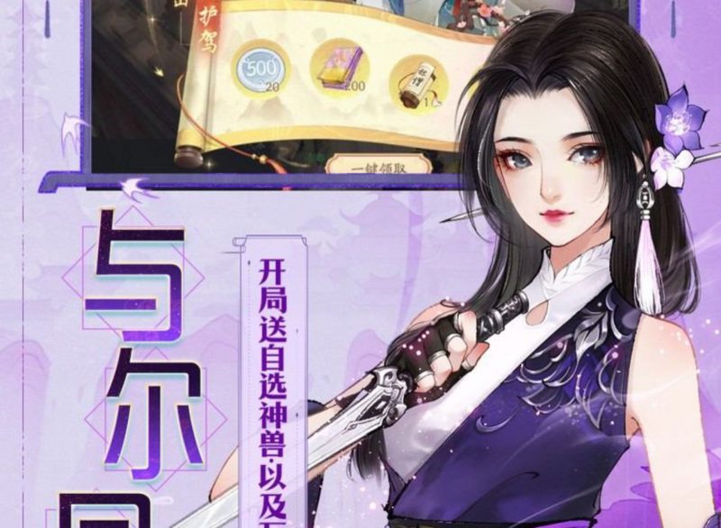 轩辕剑龙武云山-GM包站游戏