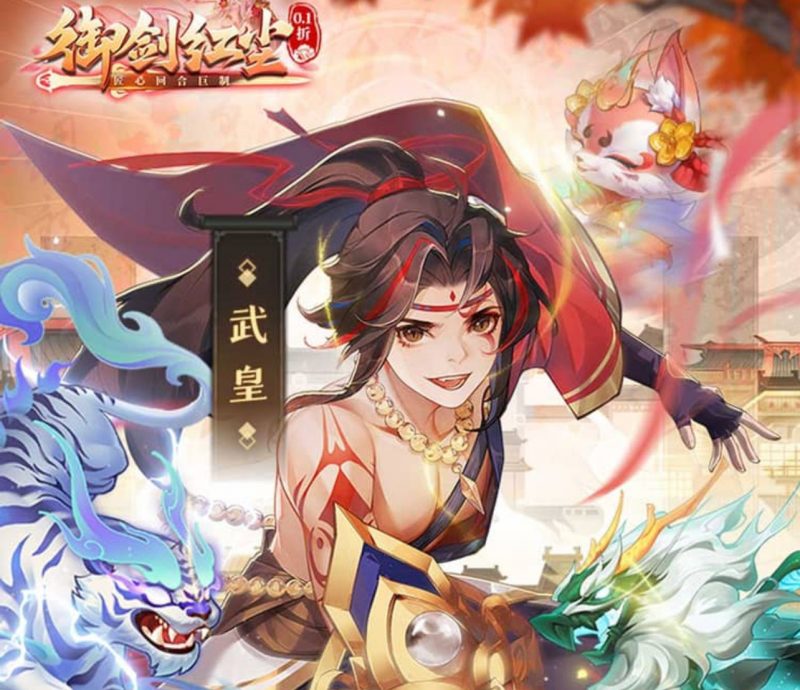 御剑红尘【每日648】-GM包站游戏