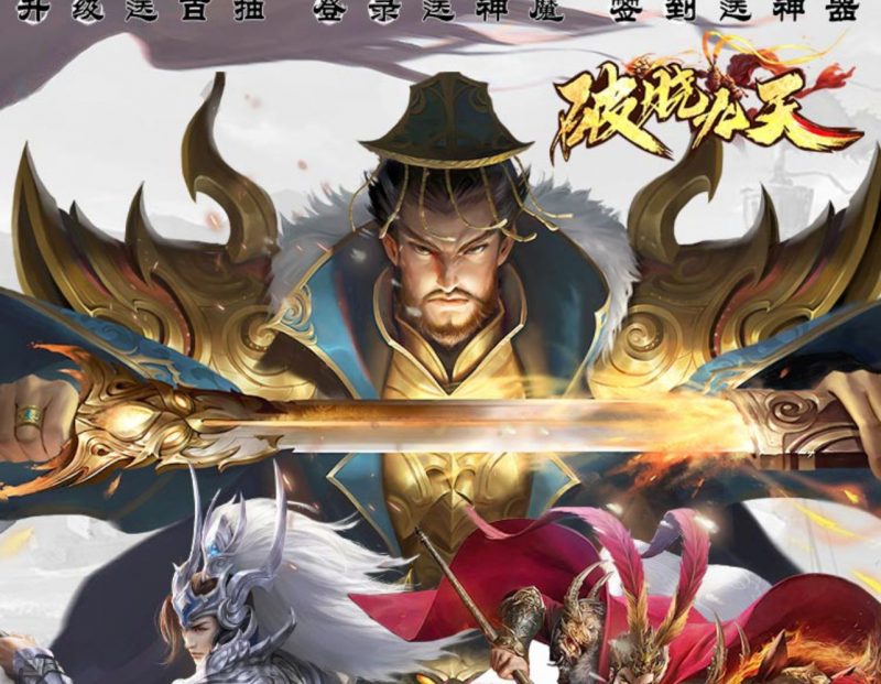 破晓九天【一倍代金】-GM包站游戏