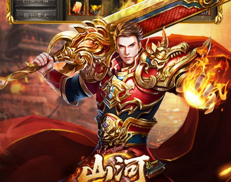 山河【山海沉默】-GM包站游戏