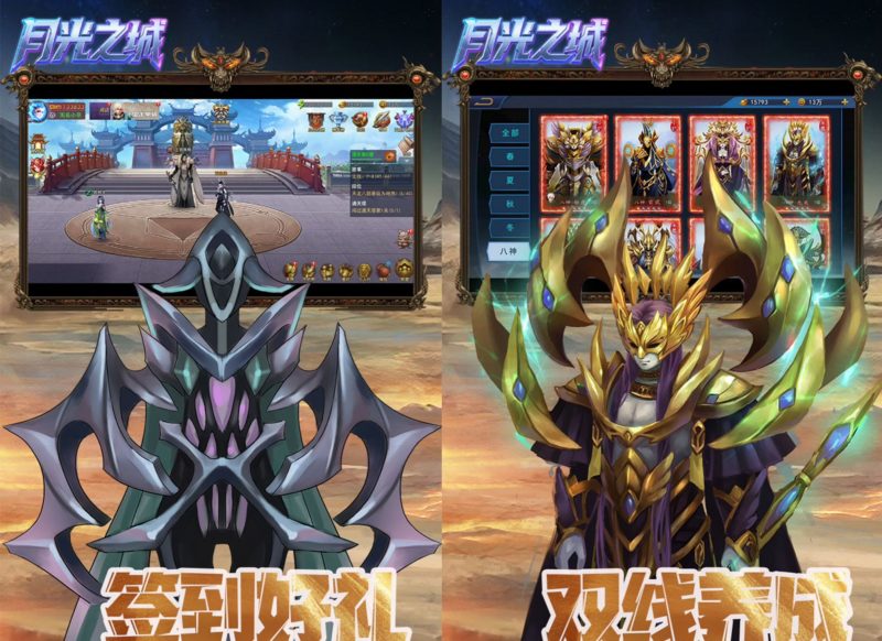 月光之城【龙甲传说】-GM包站游戏