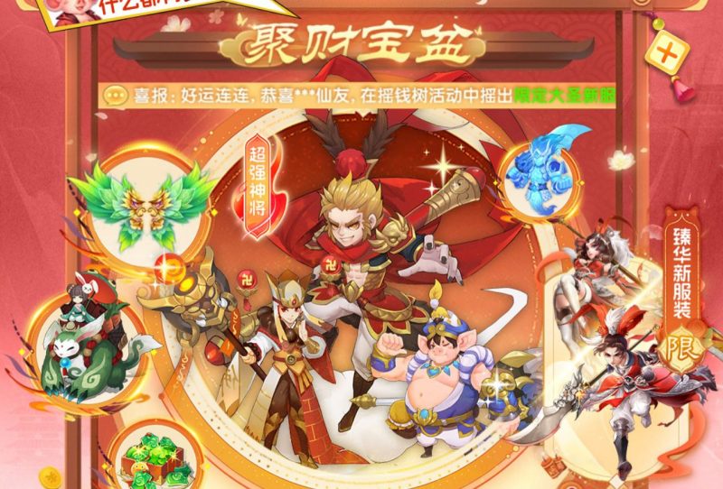 仙灵物语【每天送648】-GM包站游戏