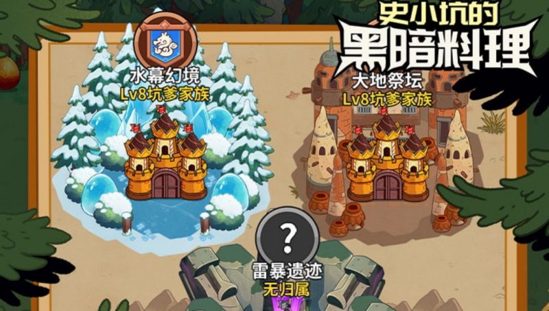 史小坑黑暗料理-GM包站游戏