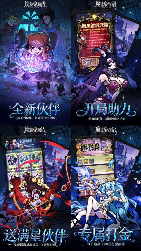 魔镜物语0.05-GM包站游戏