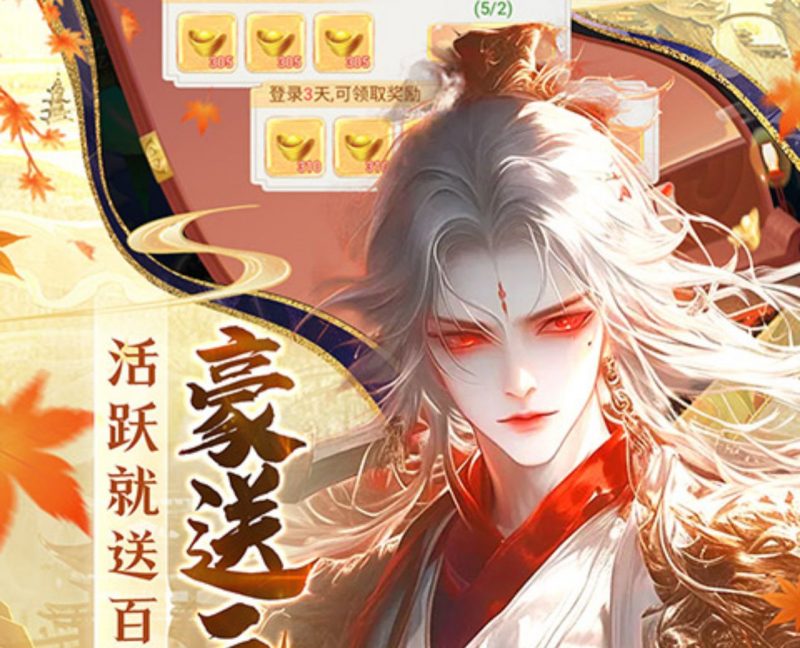 凡人飞剑【海量】-GM包站游戏