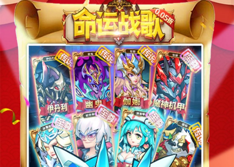 命运战歌【无限货币】-GM包站游戏