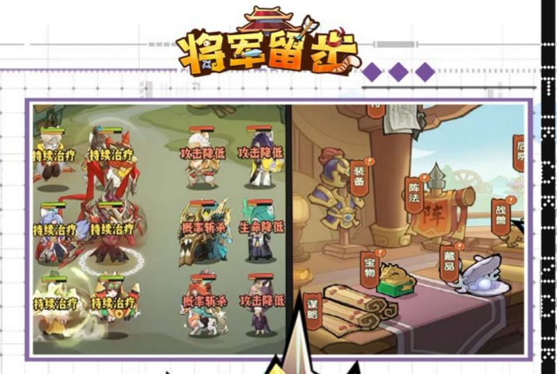 将军留步【0.1】-GM包站游戏