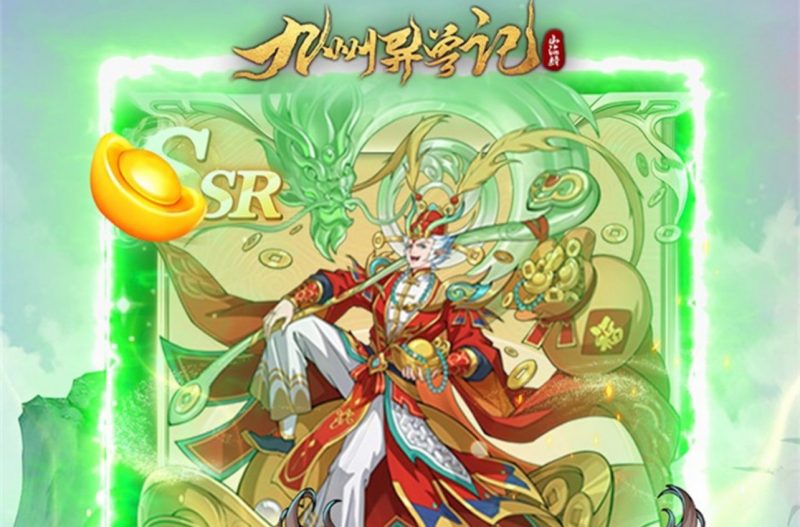 九州异兽记-GM包站游戏