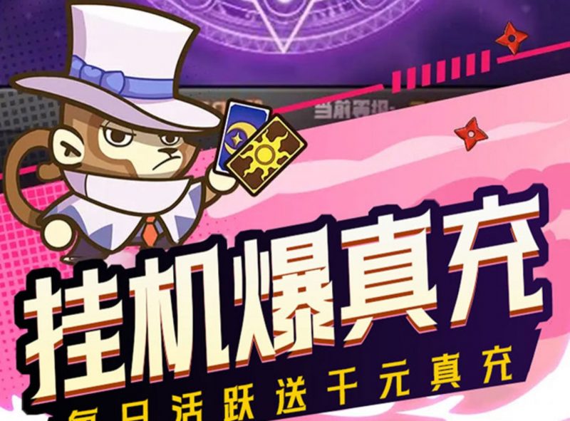 神级保安【联盟】-GM包站游戏